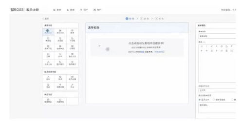 帮boss 提供一站式信息化工具,做企业的 操作系统