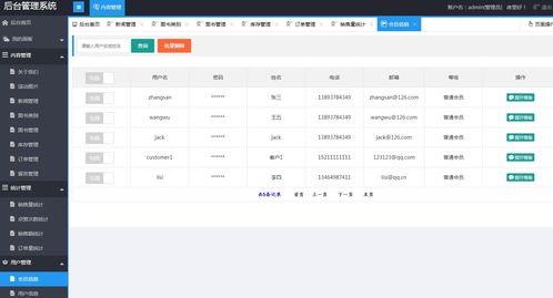 在线书籍书城购买交易系统 ssm,jsp,mysql,layui